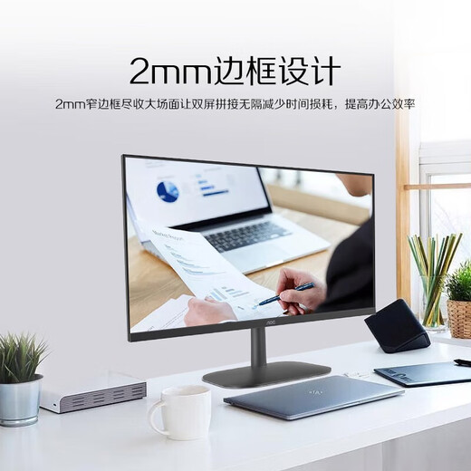 AOC24英寸显示器电竞100Hz台式电脑办公IPS游戏27屏幕外接24B20H2 Q24B3524英寸/2K/超频120HZ