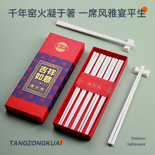 
Tang Zong chopsticks Light luxury pure white ceramic chopsticks 10 double pack Anti-mold, anti-slip, anti-bacterial, high temperature and anti-scalding, household C1584
