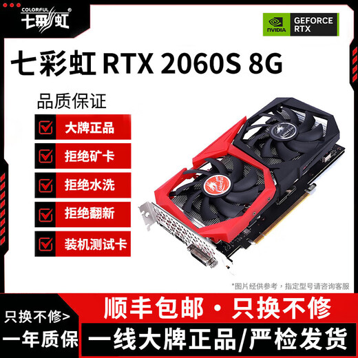 Machine d'exposition colorée série GTX10/série RTX20/série RTX30 e-sports jeu de bureau haute performance carte graphique indépendante haute définition Garantie d'authenticité originale colorée RTX2060S 8G Excellente carte de démontage de la machine d'exposition