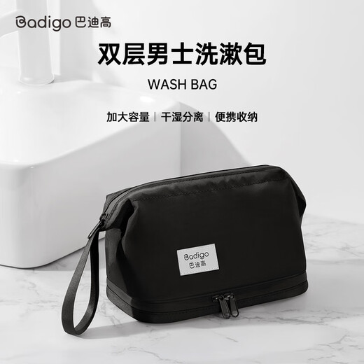 Suministros de viajes de viaje de viaje Badigao (Badigao) Suministros de viaje de negocios para hombres Bolsa de baño de hotel Portable Bolsa de natación seca y húmeda Bolsa de almacenamiento de almacenamiento Negro [Separación seca y húmeda de doble capa]