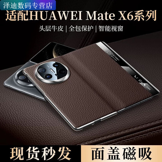 Fuyan Huawei MateX5 Collector's Edition New Genuine Leather Flip Leather Case Smart Window