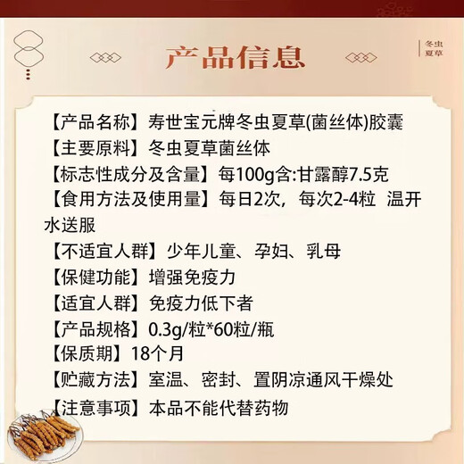 General [Directly sold in pharmacy] Shoushi Baoyuan brand Cordyceps sinensis (mycelium) capsule Panax notoginseng Cordyceps capsule 1 box Experience pack