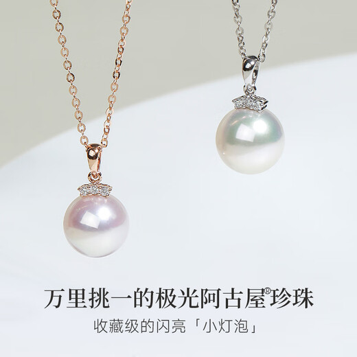 GiO Jewelry Akoya Saltwater Pearl Necklace 18K Gold with Diamonds as a Birthday Gift for Wife