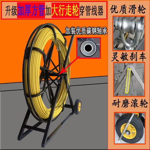 XMSJ新款玻璃钢穿线器穿管器引线器电力通信管道穿孔器电缆光缆拉线器 12200米+1.2米高加厚方管架子