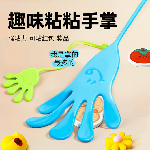 粘粘手掌黏黏乐解压捏捏乐粘手巴掌粘钱游戏道具网红奖励品小玩具 精品卡装2个(加大号/颜色随机) 粘性加强/颜色随机