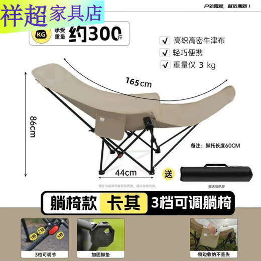 维诺亚户外折叠床露营椅子便携月亮椅办公室午休三挡调节椅休 经典黑三挡调节躺椅+可拆卸腿托+