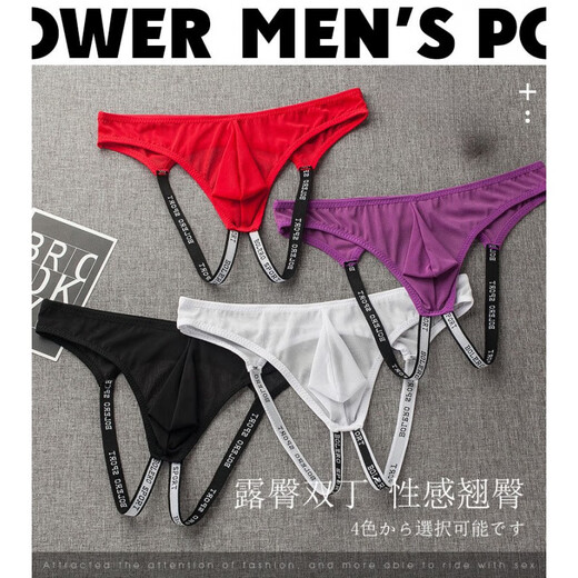 撩汉男士双丁内裤全透明丁字裤U型囊袋显大双丁内裤gay外出免脱 黑色 80-150斤内穿