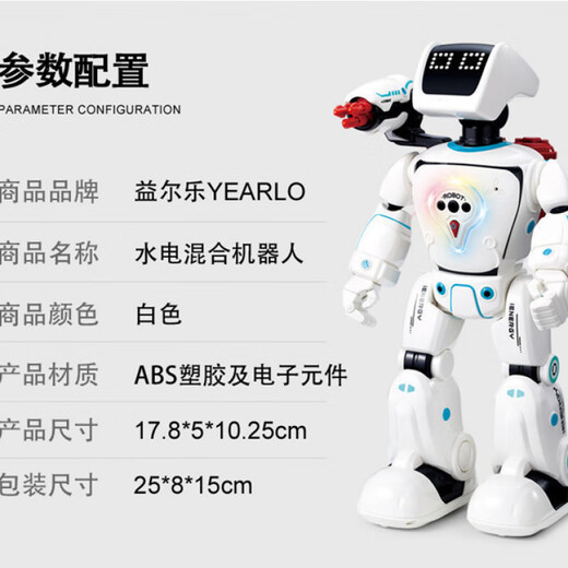 其他家智能黑科技机器人新款水动力遥控机器人儿童玩具对话学习玩具 水动力-智能-白色-中文版