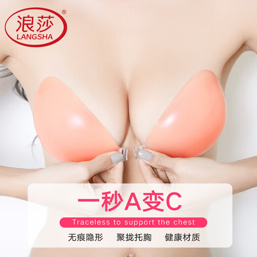 
Langsha Silicone Chest Patch 25-year New Summer Breast Patch Invisible Bra Anti-convex Underwear Women's Gathering Wedding Breast Color