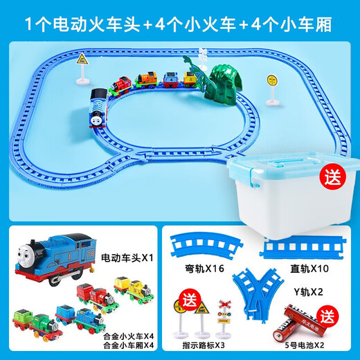 小火车玩具轨道套装磁力合金电动儿童男孩1-3岁宝宝汽车61儿童节 17节轨道组合（不含火车） 托马·斯3-6岁生日61儿童节礼物