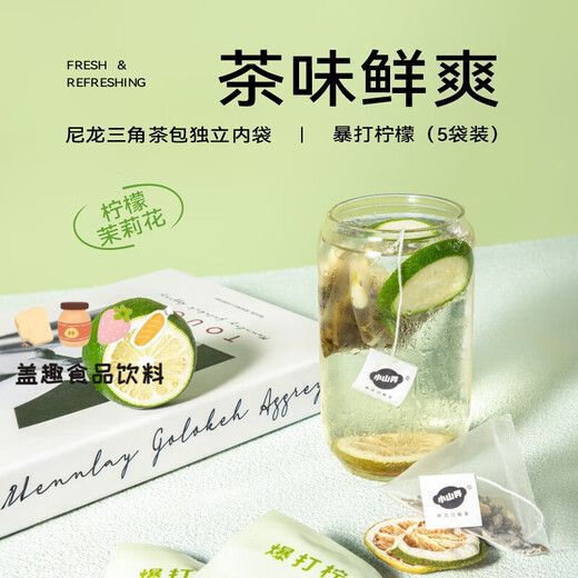 Xiaoshannong Fruit Tea Bag Kumquat Lemon Passion Fruit Tea Mango Guava Grape Pineapple Lemon Slice Cold Brew Tea Bag Passion Fruit Duoduo 1 bag/5 bags