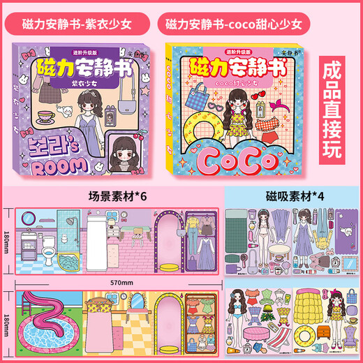 Ditu Magnetic Siet Book Girl Diy Princess Purple Girl наряжайте магнитную палку сильная магнитная палка Творческая игрушечная подарок [1 магнитный стиль] фиолетовый