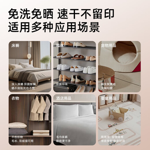 Zhiqi specializes in removing mites and antibacterial sprays, bedding, no-wash, sunscreen, mites, pregnant women and babies, plants to remove mites, tea and woody fragrance 300ml