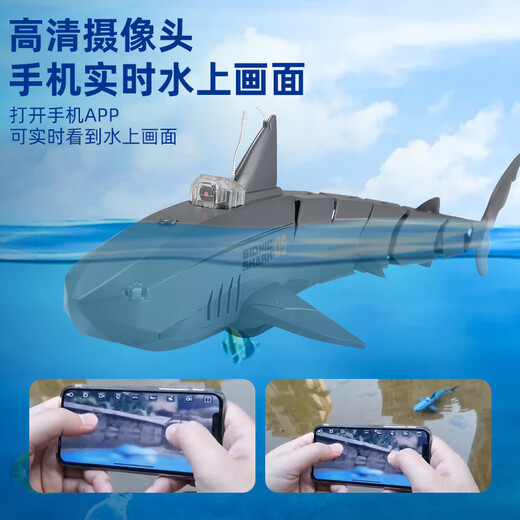潜水艇玩具水下带摄像头仿真遥控鲨鱼玩具儿童电动无线会动水下潜 灰色鲨鱼APP遥控+摄像头 30米遥控-2电池/畅玩40分钟