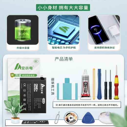 安小电适用努比亚红魔7手机电池7S 7Pro 7SPro电板大容量 红魔6 6Pro 6SPro大容量5G 5S更换内置手机电池 适用于红魔7S电池【NX679J-S】-送工具