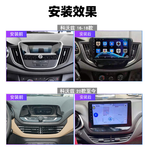 适用于雪佛兰科沃兹大屏导航车载倒车影像一体机中控显示屏 3D立体高清360全景一体机+包安装 2G运行+3 官方标配