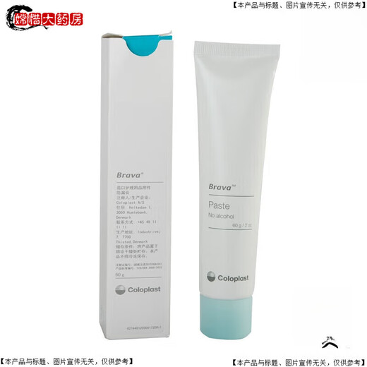 Coloplast ColoplastBrava12050 Crème à l'épreuve des fuites Stomie Stomia Pocket Châssis Crème à l'épreuve de fuite Crème de stomie