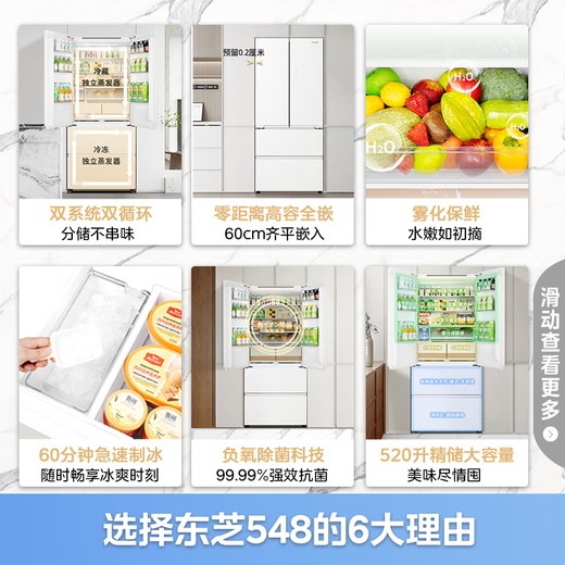 Toshiba Official Flagship Store White Pearl 548 Dual System Dual Cycle 60cm Thin Zero Embedded Large Capacity French Multi-Door Household Ice Refrigerator GR-RF548WI-PM165 Yunzhi White