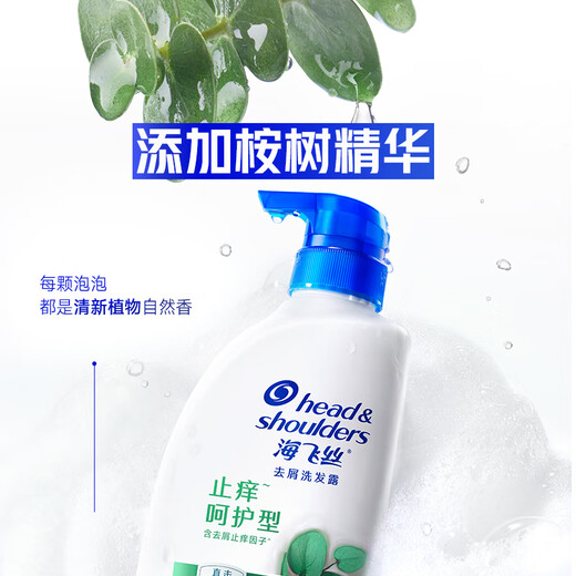 Head and Shoulders anti-dandruff anti-itch shampoo anti-itch care 500g*2 free 80g*2 men and women washing set
