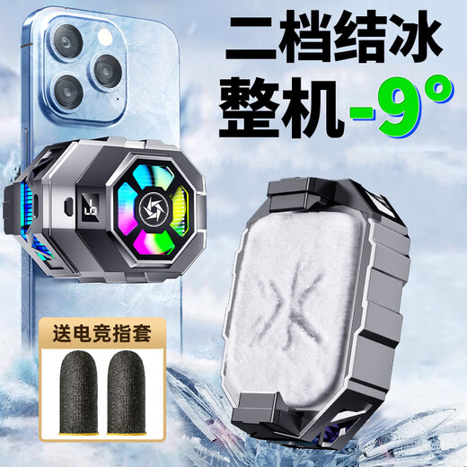 FUNRE手机散热器半导体制冷降温散热背夹壳风扇冷却吃鸡神器水冷适用苹果16华为15无线液冷扇热片贴 真结冰丨合金冰封丨半导体丨氛围灯丨2档制丨实时温显