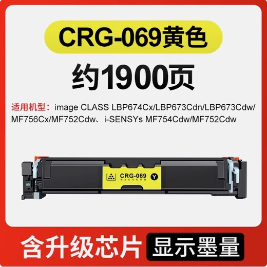 Huantai geeignet für Canon CRG069 Toner Patrone LBP673CD/CDW 674CX MF752CDW 754 756 PUDVERBACHT [mit brandneuer Chip] Schwarzer Toner -Patrone 2100 Seiten