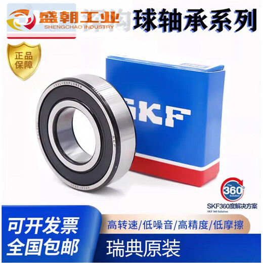 High speed bearing 6200 6201 6202 6203 6204 6205 6206 2Z 2RS1 For other models, please consult customer service sister