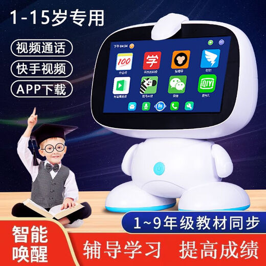 9英寸大屏儿童智能机器人对话学习机小孩早教机故事机点读机唱歌 9英寸安卓AR旗舰版96G-双话筒