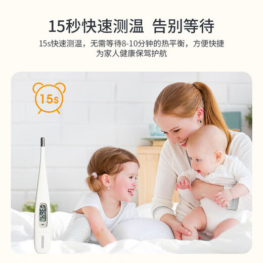 OMRON Electronic Thermometer MC-687 household rapid temperature measurement medical high-precision underarm children and adult fever MC-681