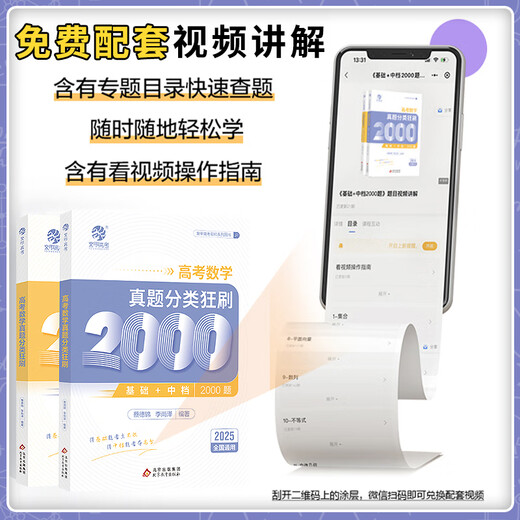【育甲高考】2026版高考真题分类狂刷全刷 化学真题分类全刷1300题【张梅】