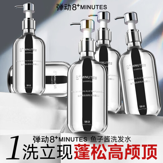 8+minutos [mismo modelo para ventilador Chengcheng] Fluffy Caviar Shampoo High Skull Top Remover Shampoo 450ml+50ml