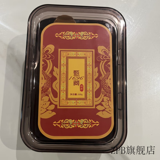 1696【官方】藏甄1696草本藏泥膏泥灸热灸膏热敷 藏甄泥膏+套盒
