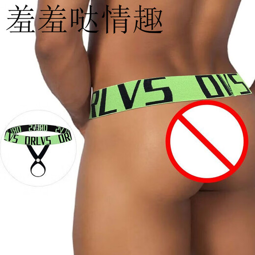 初构想网红情趣男士内裤吊环提型束睾运动翘提臀低腰激透明男生丁字裤 粉色 L