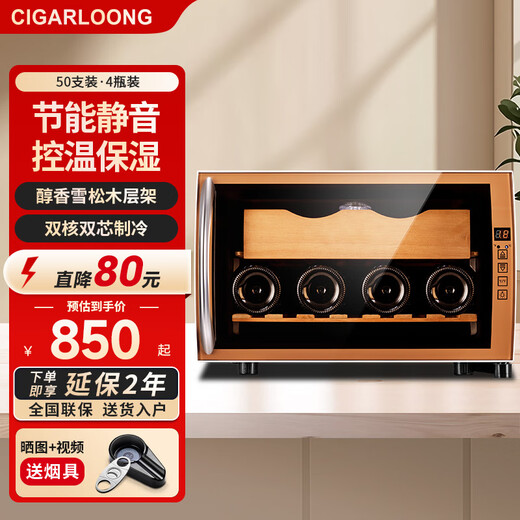 Kelong Intelligent Constant Temperature Moisturizing Cedar Wood Naked Home Living Room Home Small Cigar Cabinet Red Wine Cabinet 25C Golden Red Wine Style