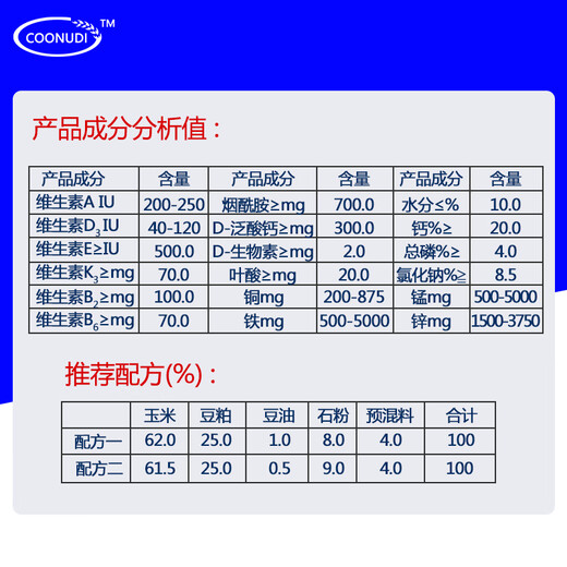 Zhengzhou Kangdi 4% fattening goose premix egg-laying goose goose meat goose feed white goose Greater Sanhua goose lion-head goose egg-laying period