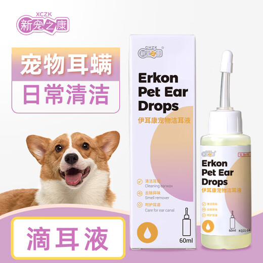 New Chongzhikang pet cat ear cleaning solution, ear mite ear drops, dog ear drops, ear cleaning ear smelly ear oil, ear ear drops, Yierkang ear drops 60ml