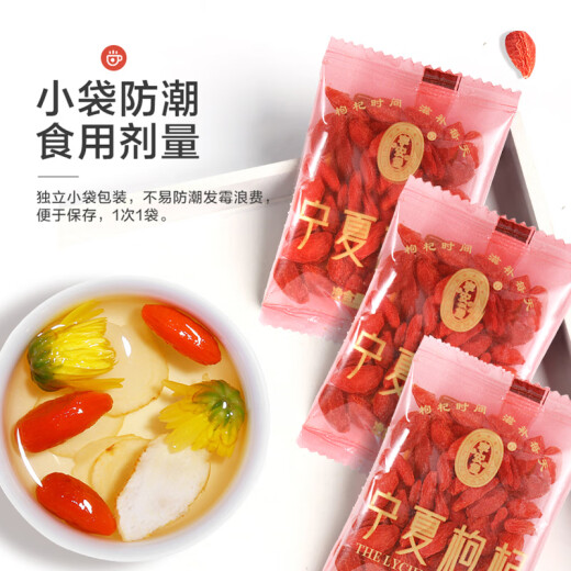 宁安堡 好滋补认证 宁夏枸杞子正宗特优级小袋装特产苟杞茶500g 