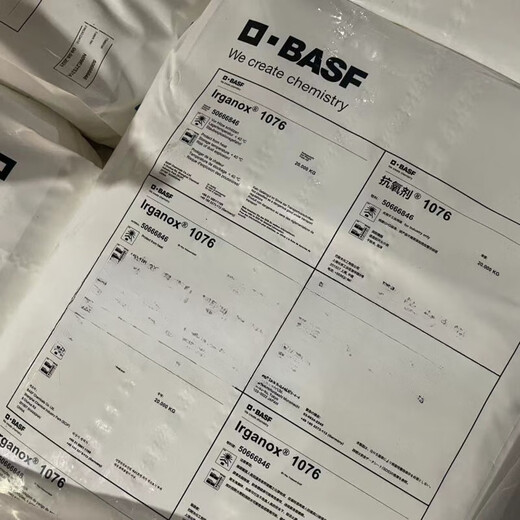 巴斯夫BASF抗氧剂德国进口抗氧化IRGANOX1010 168 1076 1098 B225 巴斯夫B225(公斤价)