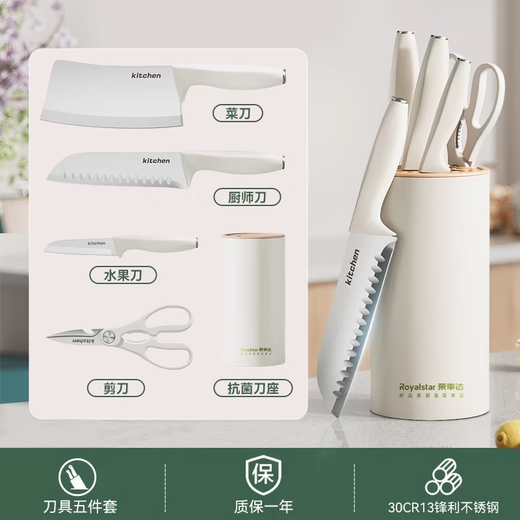 Royalstar Антибактериальный набор ножей из белой нержавеющей стали Кухонный нож Бытовая разделочная доска Разделочная доска Комбинация «два в одном» Серия «Белый кит» Антибактериальный набор из 5 предметов из нержавеющей стали
