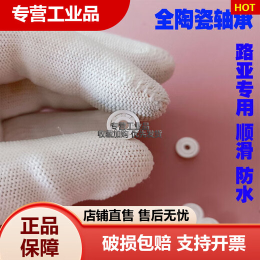 Zirconia full ceramic bearing inner diameter 2 3 4 5 6 7 8 9 10 1 Fluorescent yellow 17-47-14 6303