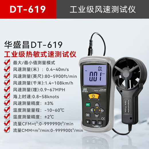 XMSJ手持式风速仪DT-3880叶轮式DT-82热敏管道测量传感器计 DT-73A智能温度和风速二合一仪(