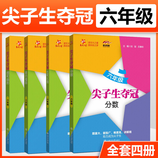 交大之星尖子生夺冠 六七年级 一元二次方程二次根式直角三角形四边形一次函数反比例函数 初一初二678数学专项训练题压轴刷题 7年级 三角形 初中通用