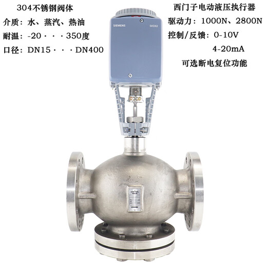 Siemens electric proportional integral regulating valve steam temperature control actuator 60/skd62/skcsax SKD60