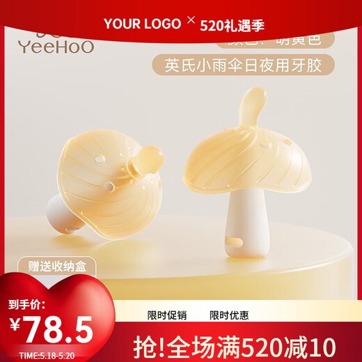 YEEHOO Ying's Teether Baby Baby Anti-eating Mushroom Oral Appetite Teething Stick to Soothe Baby 0 to 6 Months Small Umbrella Day + Night Use Specially for Little Moon 0 Pack