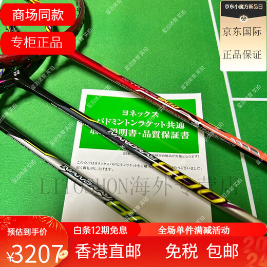 
YONEX NR800 NR900 Gray NRZSP old color NS9900LTD badminton racket 3U NR900 G5 old color CH empty shot