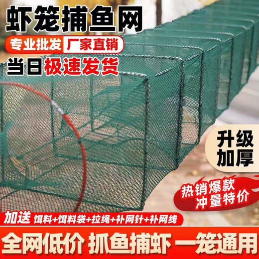 
GJXBP Lobster net fish shrimp net cage fish net cage can't be out, only fish net fish net fish net dragon ground net cage turtle cage 2.2 meters 11 sections 8 holes with pendant full set of leather [delivery today]