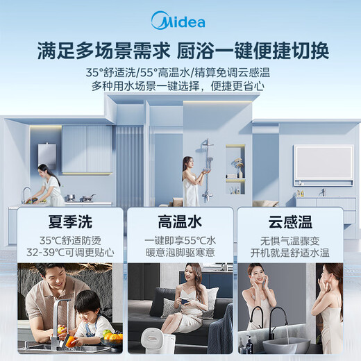 Midea MATE30 Max 16-liter natural gas water heater, first-level silent, energy-saving boost, constant temperature, large water volume, small volume, 15% national subsidy