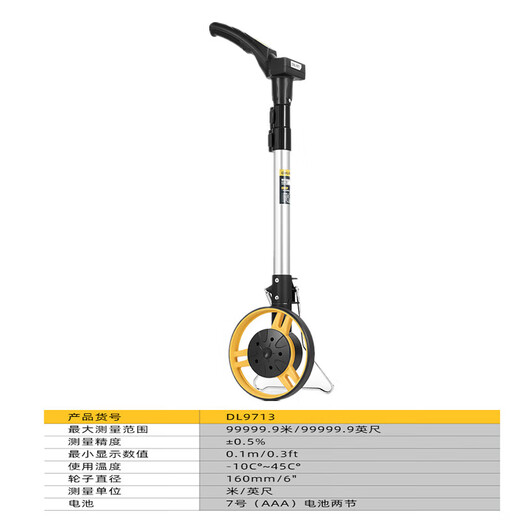 耐用得力工具 LED数显手推滚轮式测距仪户外工程量地路面DL9713 新DL9713 数显轮式测距仪6