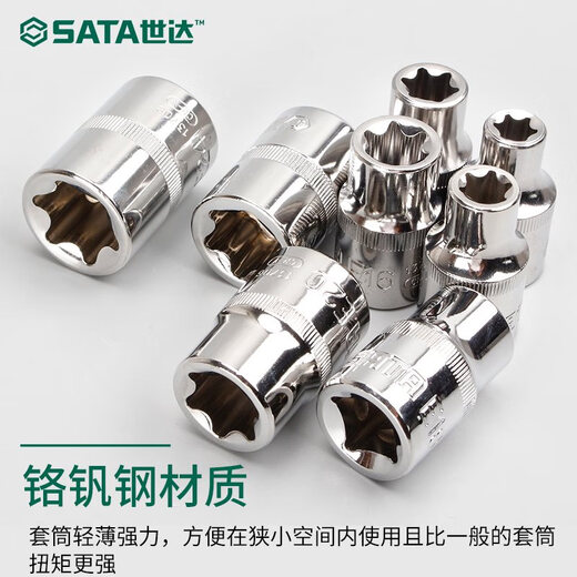 CLCEY五金SA大飞12.5MM梅花套筒头E型花形套筒套管扳手扳头13701 13701E10