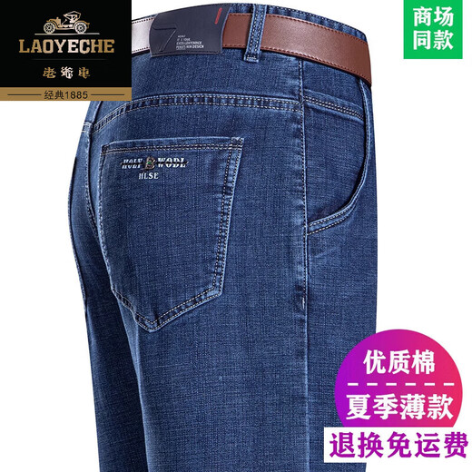 Classic Car High-End-Eisseide-Baumwolljeans für Männer mittleren Alters 2025 Sommer Neues dünn loses gerade Pendlerhosen 3879-Zhonglan dünn 29