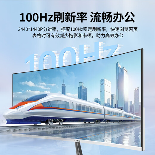 亚胜诺（YSNO）显示器电脑27英寸 高清电影屏幕 办公显示屏便携 电竞游戏屏 节能液晶屏2K   34英寸准4K100hz曲白带鱼屏
